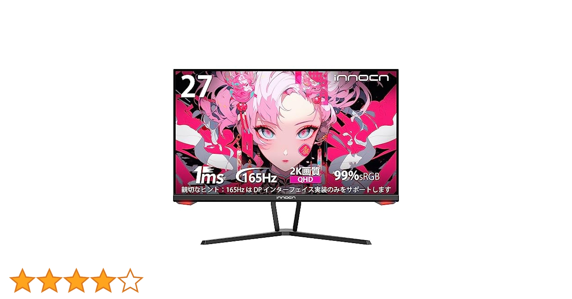Amazon.co.jp: INNOCN ゲーミングモニター 27インチ ゲーム